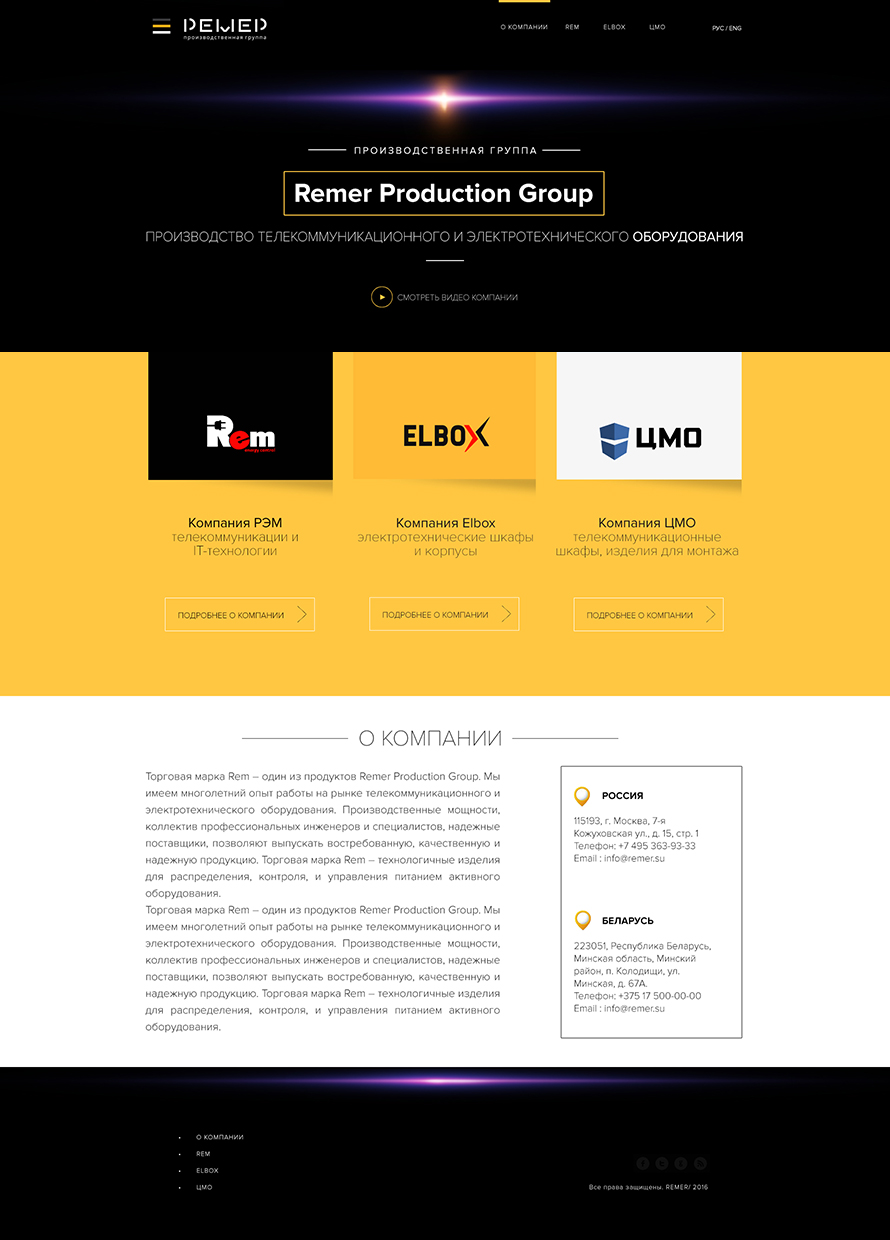 REMER presentation
