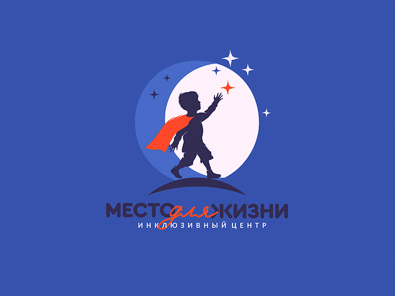 Место для жизни