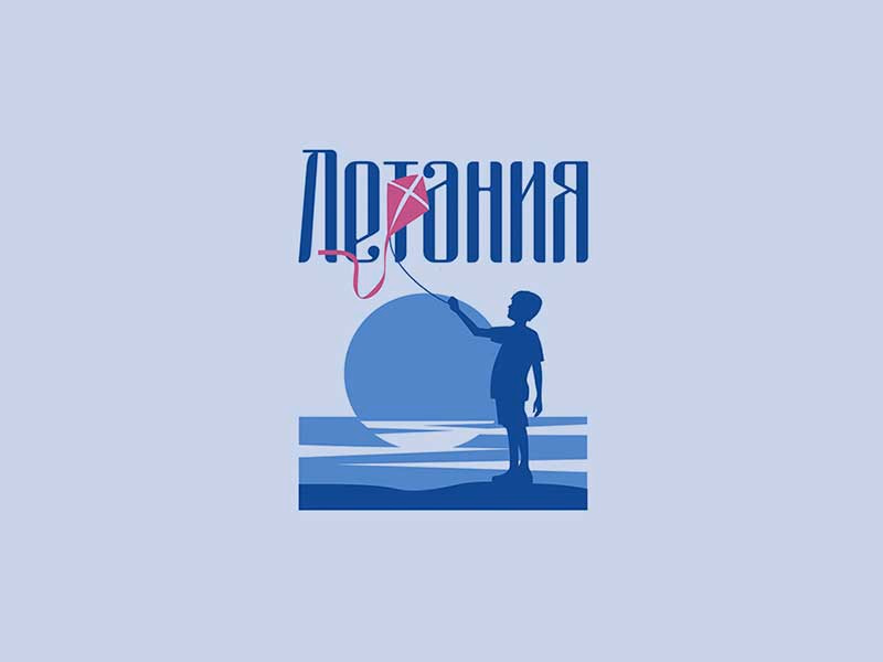 Летания