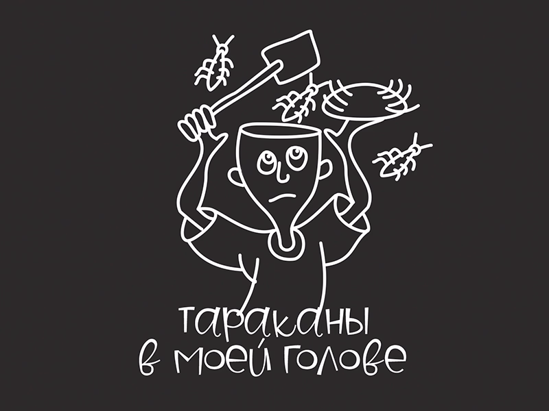 Шизо