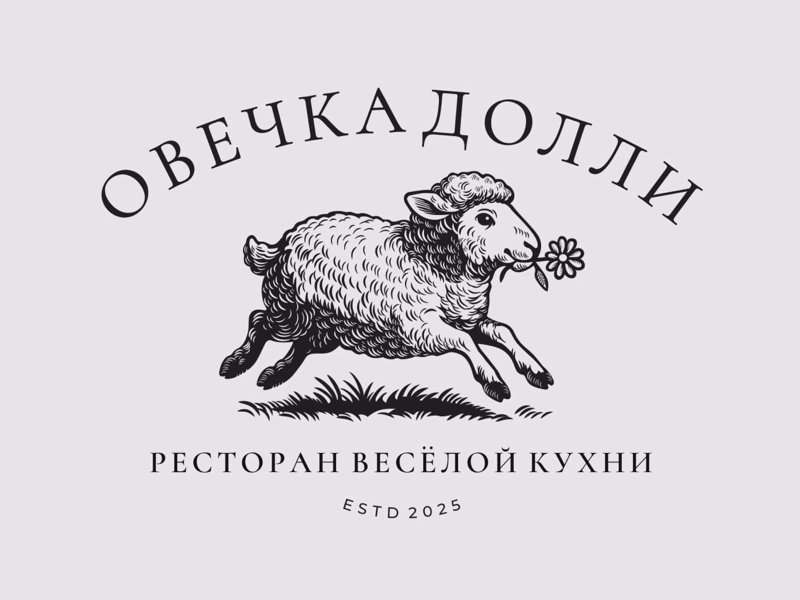 Овечка Долли