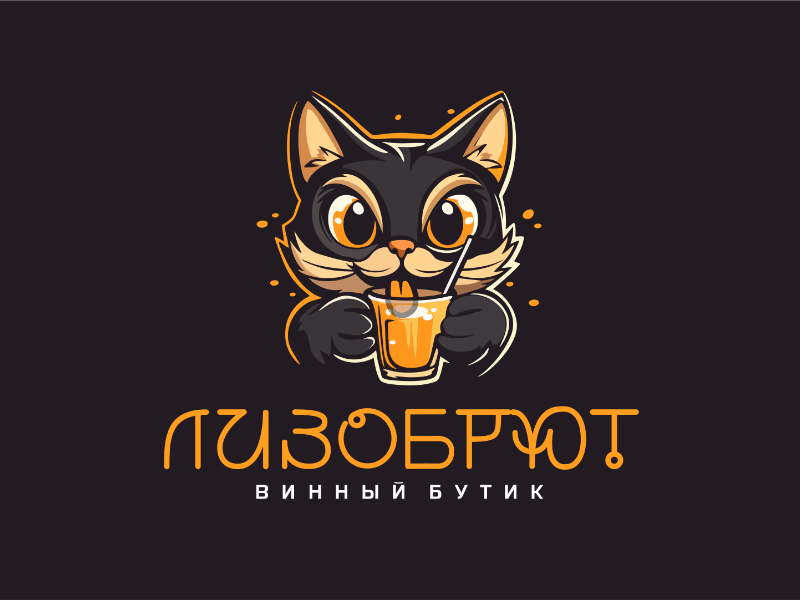 Лизобрют