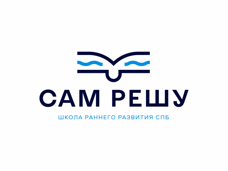 Сам решу