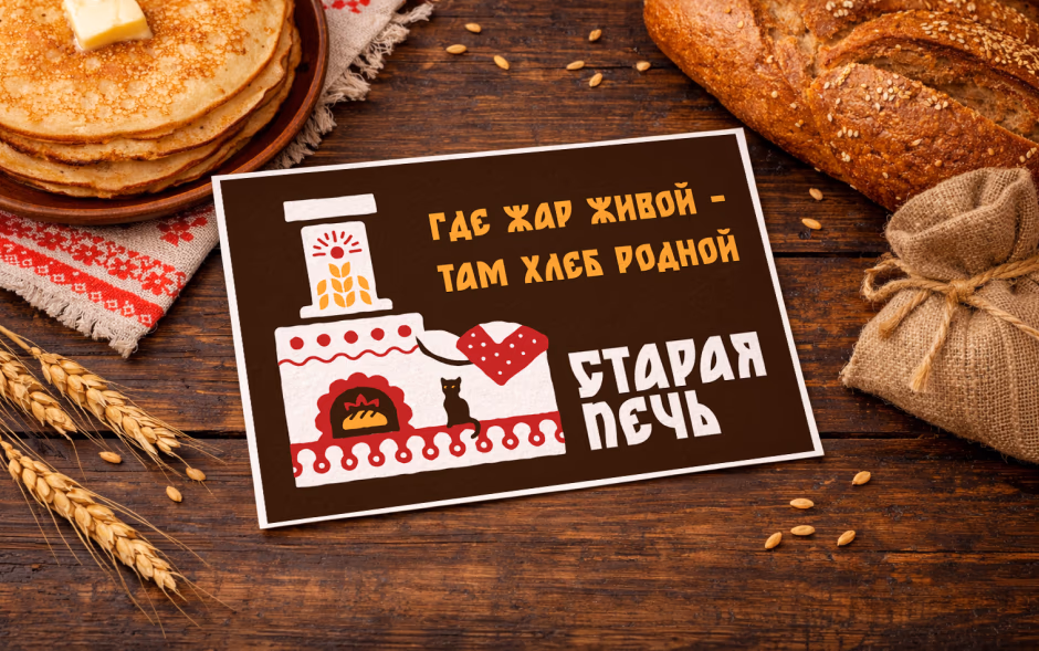 Старая печь presentation