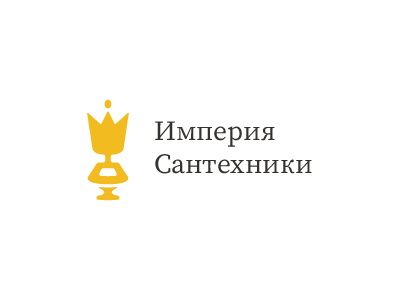 Империя Сантехники