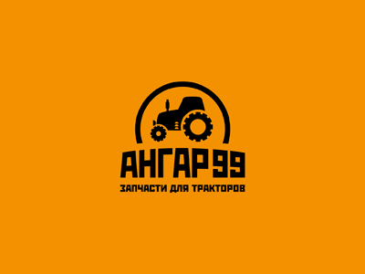 АНГАР 99