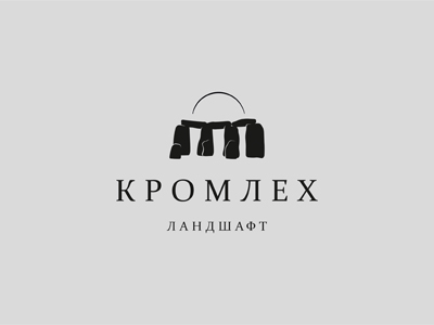 КРОМЛЕХ