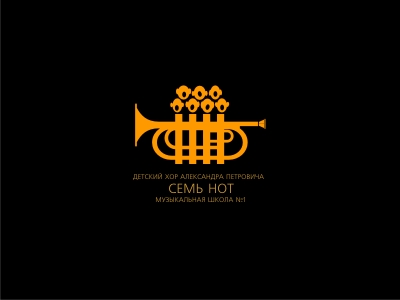 Семь нот