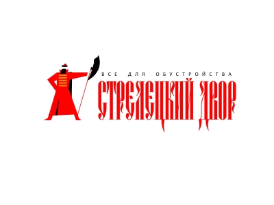 Стрелецкий двор