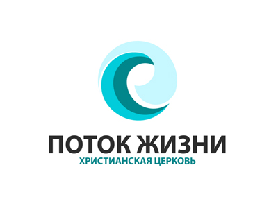 Поток жизни