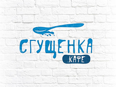 Сгущенка