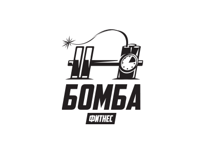 Бомба