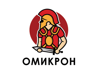 ОМИКРОН