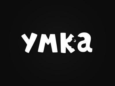 Умка