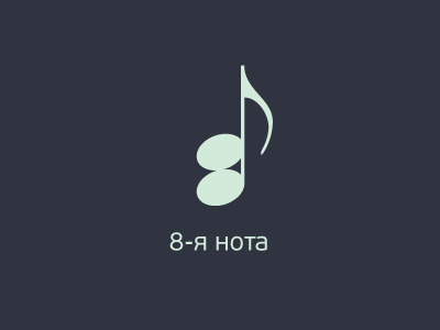 8 note