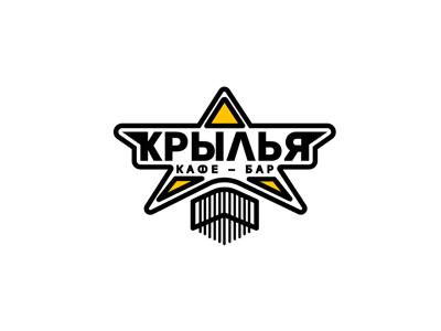 Крылья
