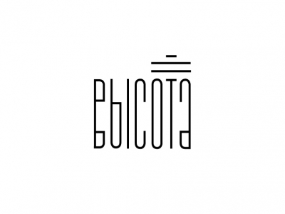 Высота