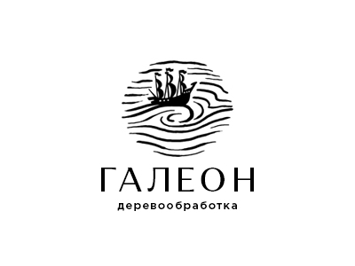 Галеон