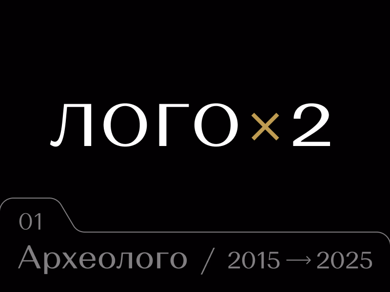 01 Лого с двойным смыслом