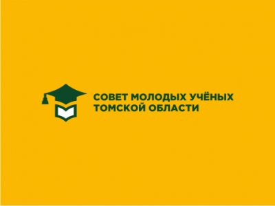Совет молодых учёных Томской области