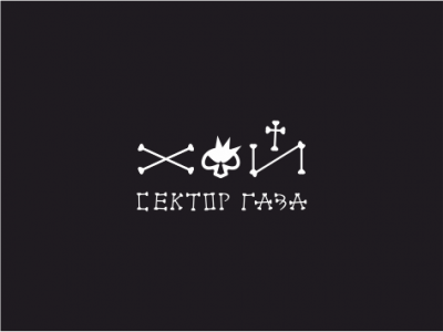 ХОЙ