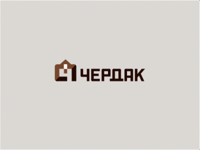 Чердак