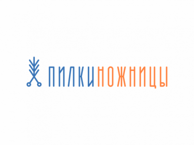 ПилкиНожницы