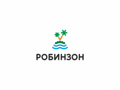 Робинзон