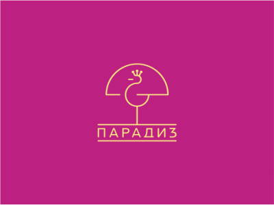Парадиз