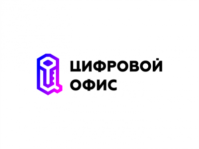 Цифровой офис