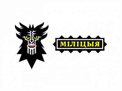 МIЛIЦЫЯ