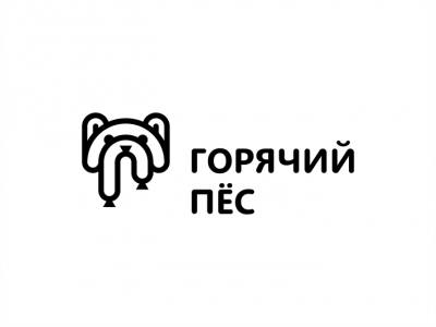 Горячий Пёс