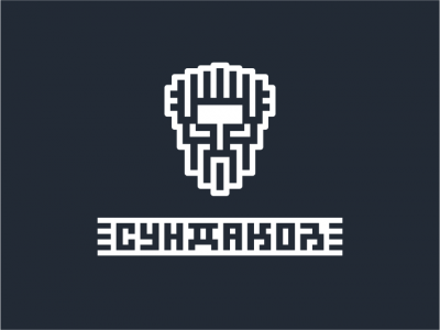 Сундаков