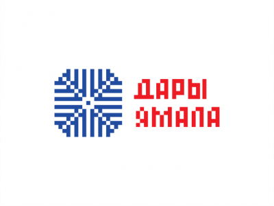 Дары Ямала