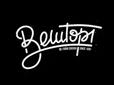 Вешторт