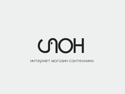 Слон