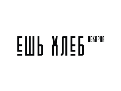 Еше Хлеб
