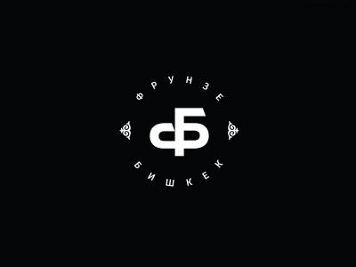 фрунзе бишкек