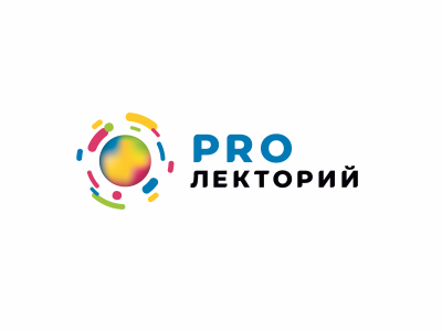 ПРОЛЕКТОРИЙ