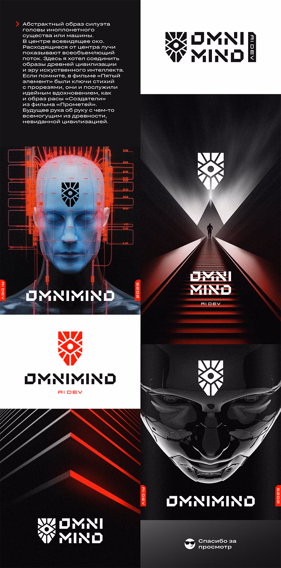 OMNIMIND presentation