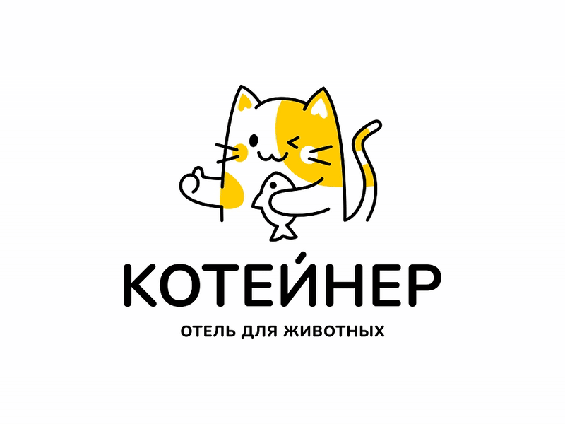 КОТЕЙНЕР