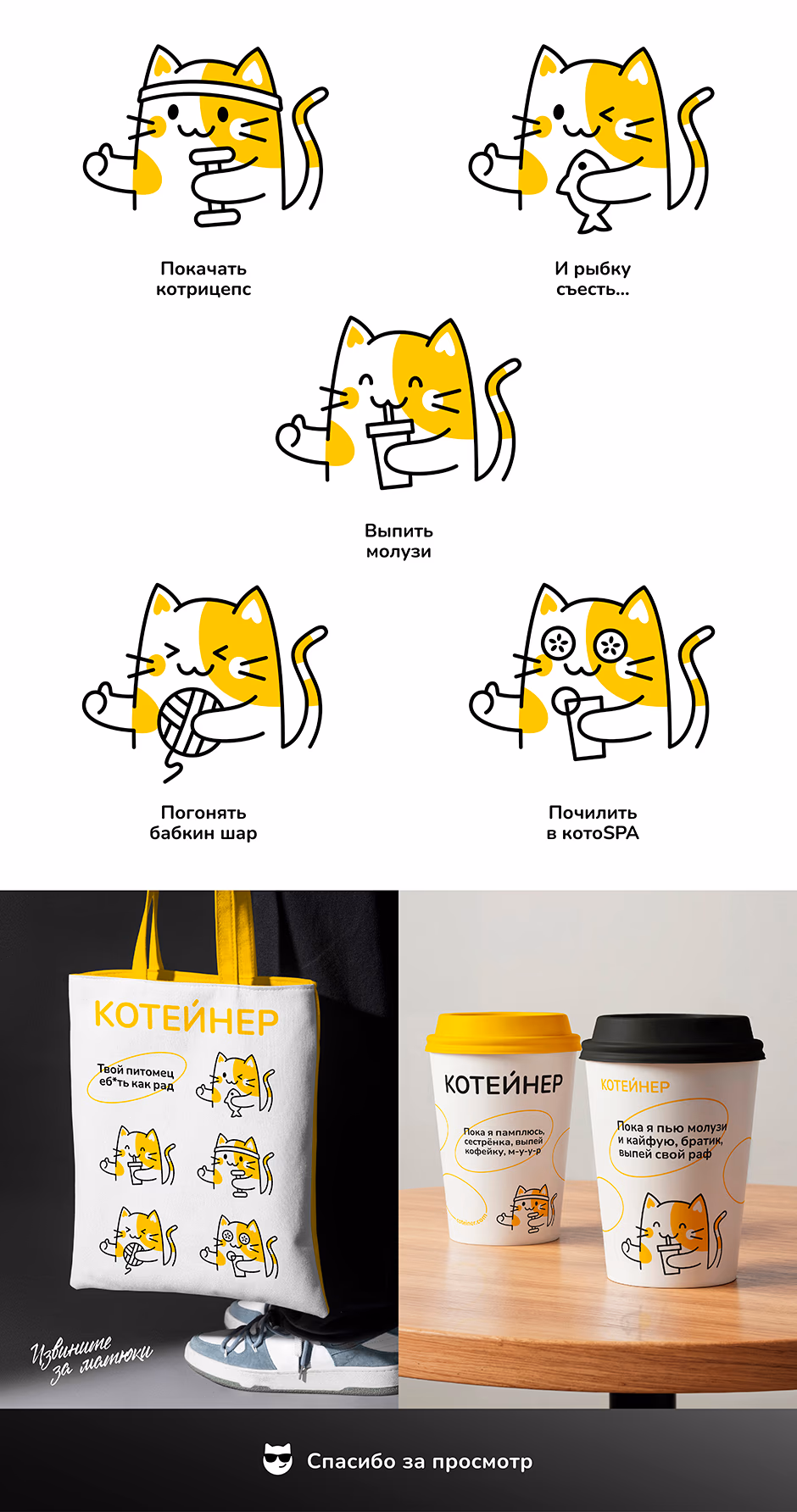 КОТЕЙНЕР presentation