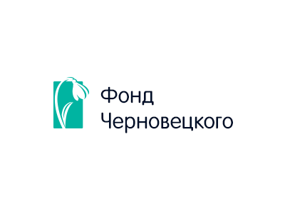 Фонд Черновецкого