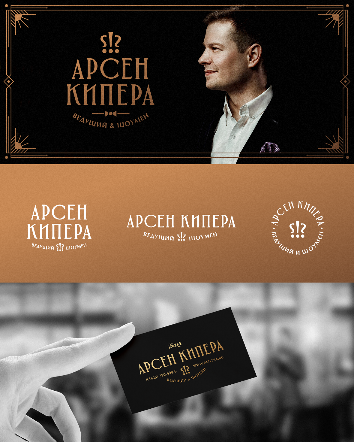 Арсен Кипера presentation