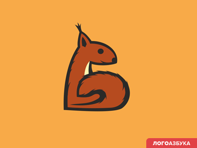 Б