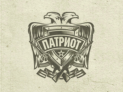 Патриот