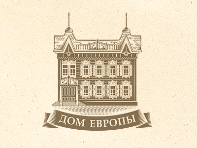 ДОМ ЕВРОПЫ
