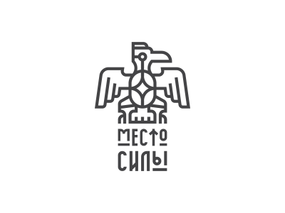 Место силы