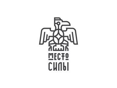 Место силы