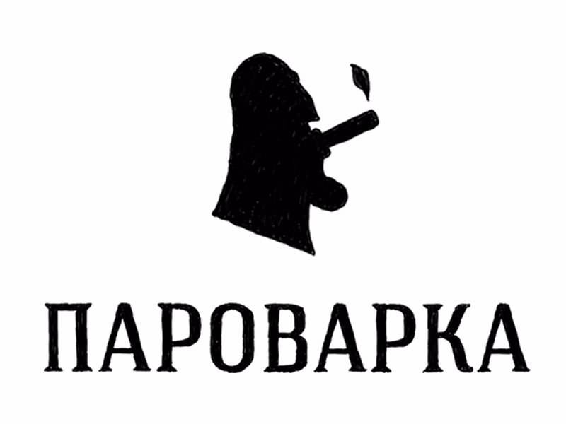 Пароварка
